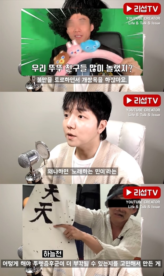 리섭TV 아임뚜렛 주작 언급 (사진: 유튜브 '리섭TV' 채널)