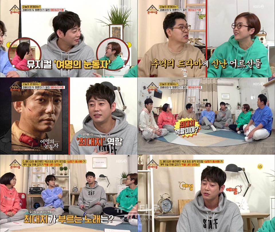 뮤지컬 ‘여명의 눈동자’ 테이, ‘옥탑방의 문제아들’ 출연! “초연에는 장하림, 재연에는 최대치로 참여” 남다른 소감 밝혀 / 고득용기자 ⓒ뉴스타운