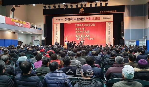 청양군 의정보고회