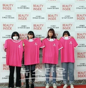 국제 뷰티 EXPO 기능대회