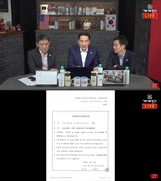 (사진 : 가로세로연구소 생방송 캡처)