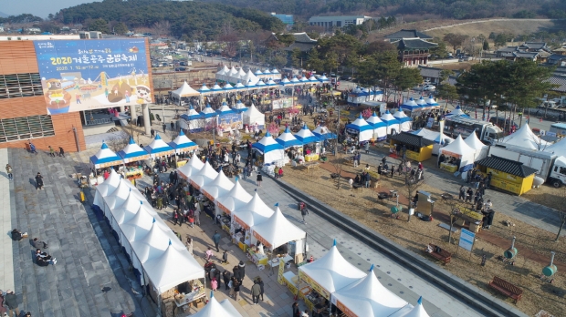 군밤축제장 전경
