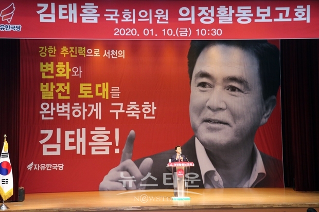 서천군 의정보고회