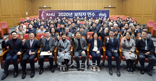 보직자 연수