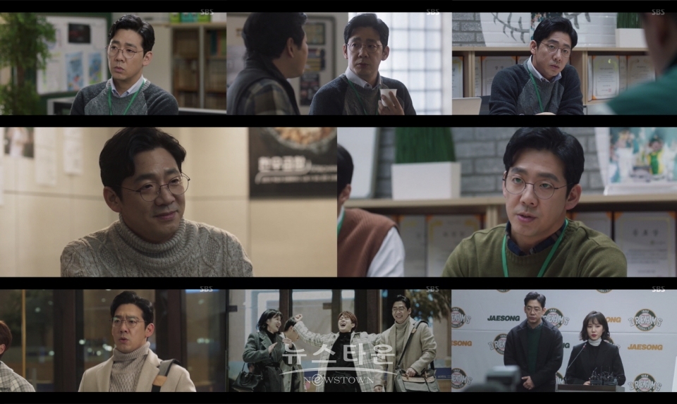 사진 제공: SBS 드라마 ‘스토브리그’ 방송 캡처 / 고득용기자 ⓒ뉴스타운
