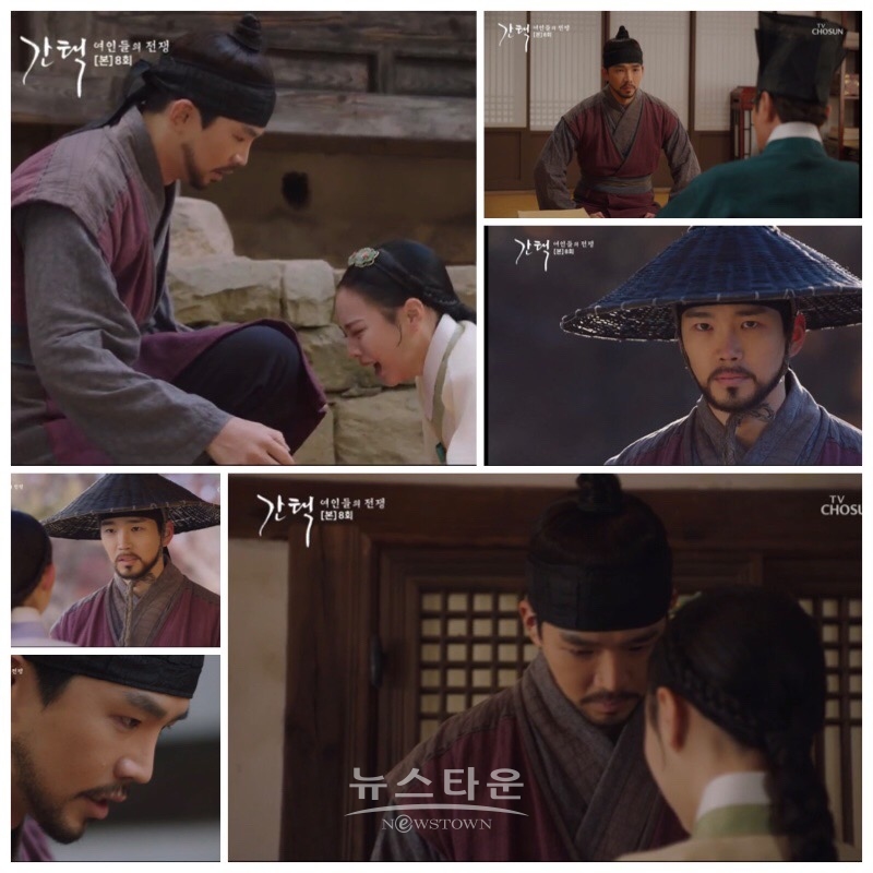사진 제공 = TV CHOSUN 드라마 ‘간택’ 캡처 / 고득용기자 ⓒ뉴스타운
