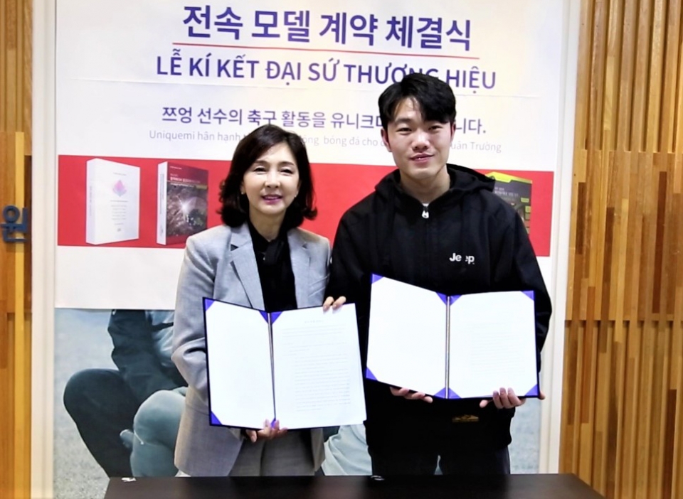 유니크미 ‘곽희옥’ 대표와 홍보모델로 베트남 축구 '쯔엉' 선수