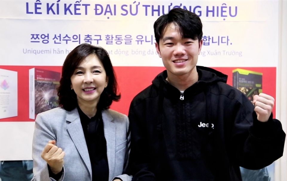유니크미 ‘곽희옥’ 대표와 홍보모델로 베트남 축구 '쯔엉' 선수