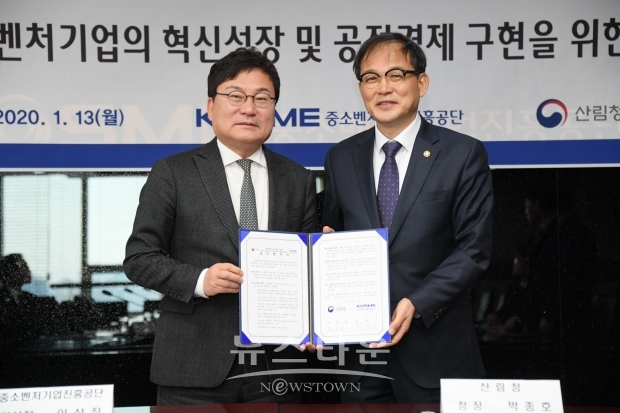 박종호 산림청장(오른쪽)과 이상직 중소벤처기업진흥공단 이사장은 13일 서울시 목동 중소기업유통센터에서 '산림분야 중소벤처기업의 혁신성장 및 공정경제 구현을 위한 업무협약'을 맺었다.(사진=산림청 )