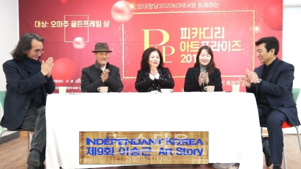 제9회 이승근 Art Story ‘해학, 초현실, 순수예술 금상 수상자와의 인터뷰’(김한정 기자)