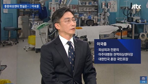 (사진: JTBC '뉴스룸')