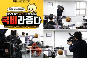 SGA서울게임아카데미