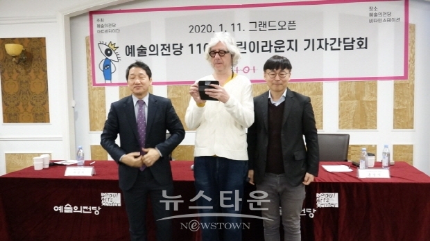 예술의 전당 ‘1101 어린이 라운지’ 오프닝 행사(김한정 기자)