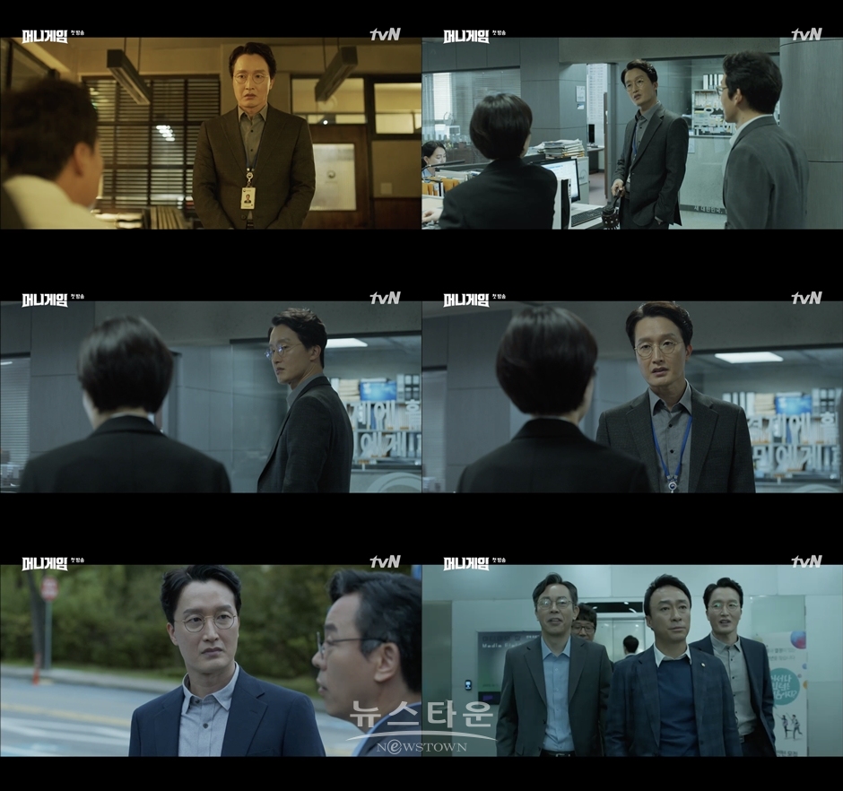 사진 제공 : tvN수목드라마’머니게임’ 방송화면 캡처 / 고득용기자 ⓒ뉴스타운