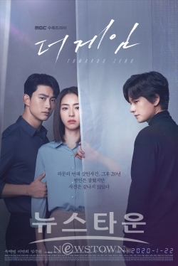 MBC더게임_메인포스터 / 고득용기자 ⓒ뉴스타운