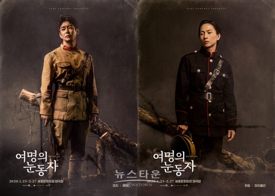 뮤지컬 ‘여명의 눈동자’ 테이, 마이클리_제공 수키컴퍼니 / 고득용기자 ⓒ뉴스타운