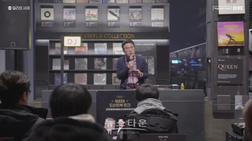 지난 8일 진행한 QUEEN 도슨트북 토크에 참여한 배순탁 작가 / 고득용기자 ⓒ뉴스타운