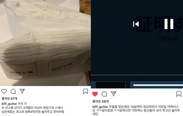 (사진: 인스타그램)