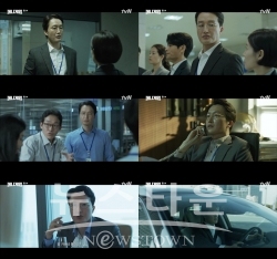 사진 제공 : tvN수목드라마’머니게임’ 방송화면 캡처 / 고득용기자 ⓒ뉴스타운