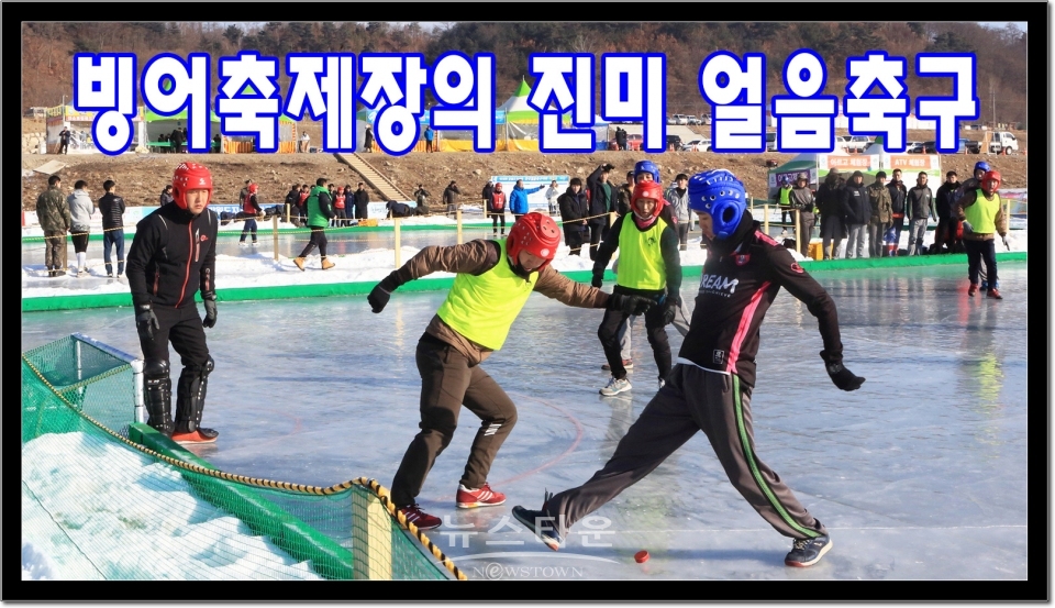 2019년 인제빙어축제 풍경사진