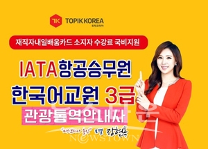 토픽코리아