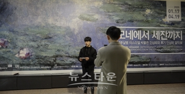 ‘모네에서 세잔까지’ 기자간담회(김한정 기자)