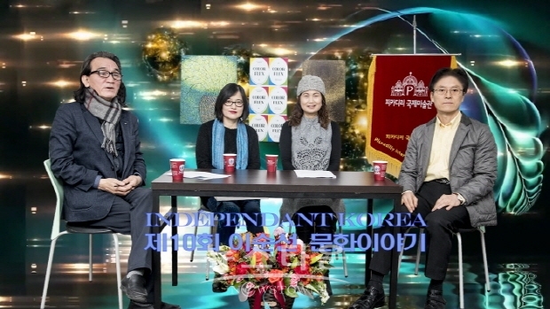제10회 이순선 문화이야기 “칼라플랙스 박영귀, 이두영 작가” 인터뷰(김한정 기자)
