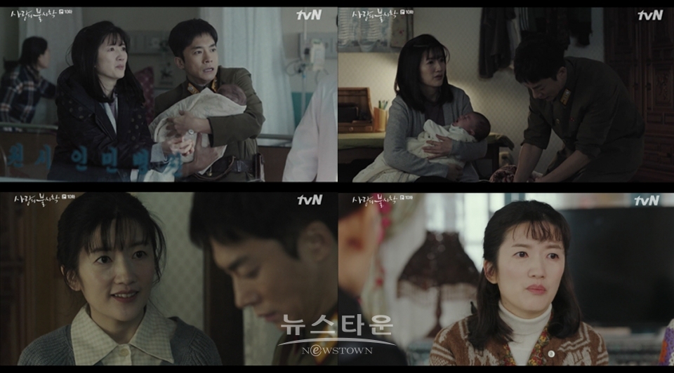 사진 제공: tvN 토일드라마 ‘사랑의 불시착’ 방송캡처 / 고득용기자 ⓒ뉴스타운