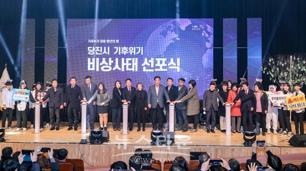 기후위기 비상사태 선포식