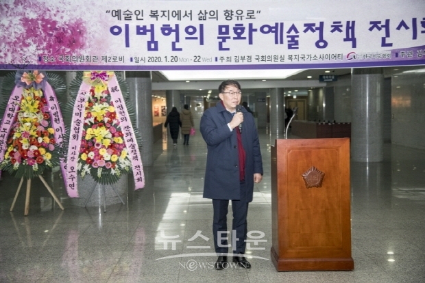 한국미술협회 이범헌의 문화예술정책 전시회(김한정 기자)