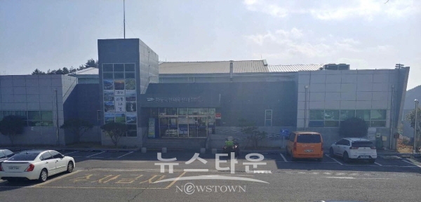 하동국민체육센터
