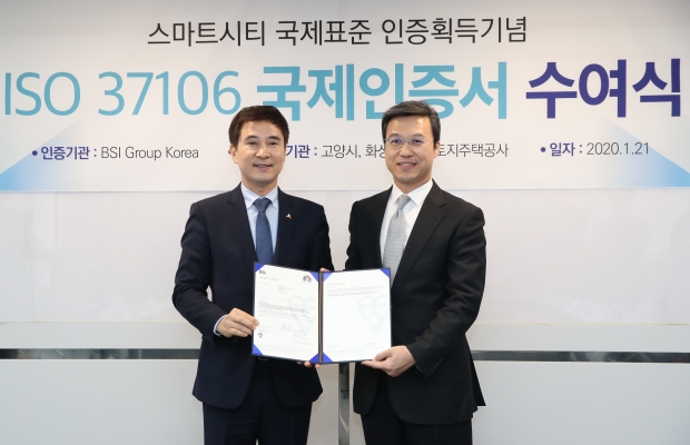 인증서 수여식 모습. 왼쪽부터 서철모 화성시장, 피터푸 BSI 동북아시아 대표