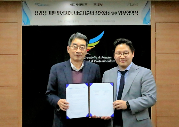 위원량 이지케어텍 대표이사(좌측)와 서범석 루닛 대표이사(우측)가 21일 ‘딥러닝 기반 인공지능 의료기술의 상용화를 위한 업무협약’을 체결하고 기념 촬영을 하고 있다.