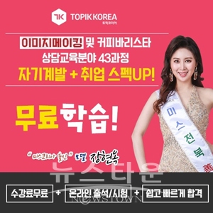 토픽코리아