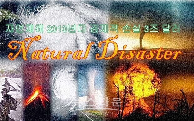 “기후변화가 향후에도 모든 형태의 기상 상에 영향을 주어, 결과적으로 도시화가 진행되고 있는 지역에 영향이 미친다는 것이 과학 연구에서 나타나고 있다”고 지적됐다.