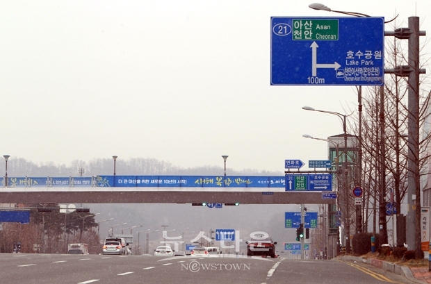 오세현 아산시장의 새해 현수막이 육교에 걸려있는 모습.