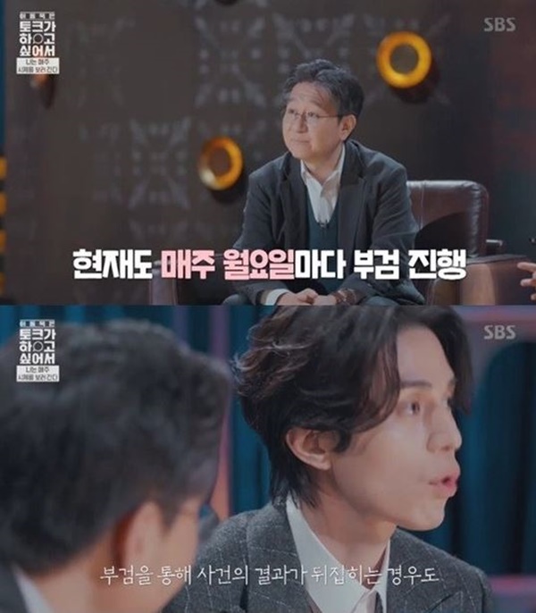 (사진: SBS '이동욱은 토크가 하고 싶어서')