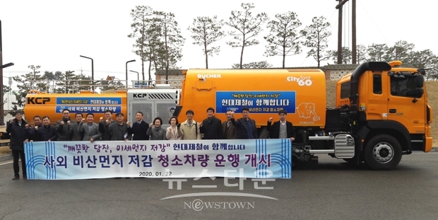 비산먼지 저감 전용 청소차량