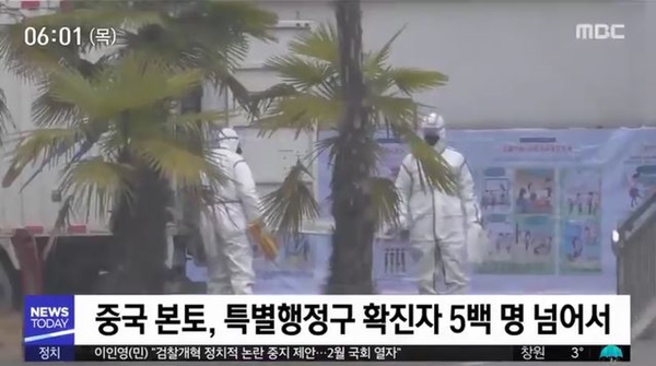 (사진: MBC)