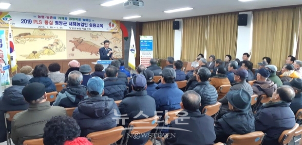 2019년 농업인실용교육
