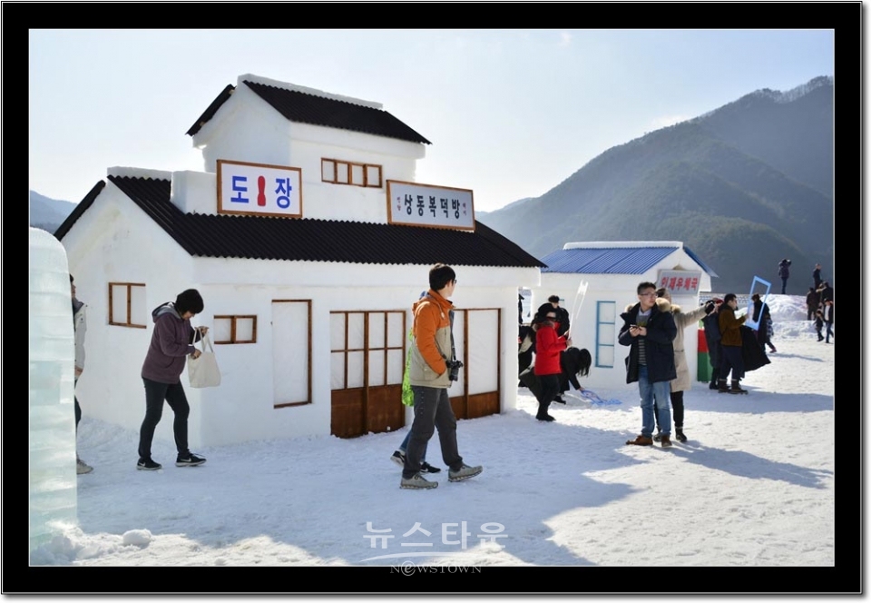 겨울천국 인제빙어축제장
