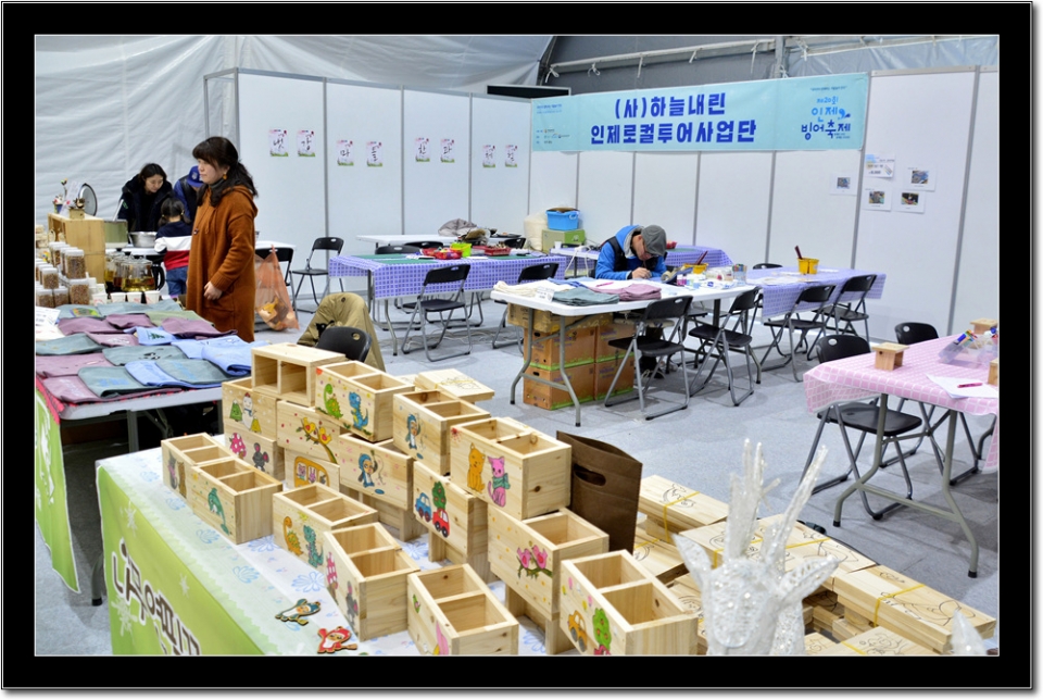 겨울천국 인제빙어축제장