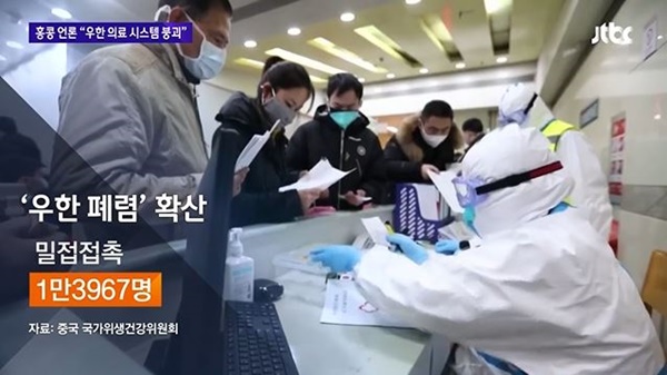 (사진: JTBC)