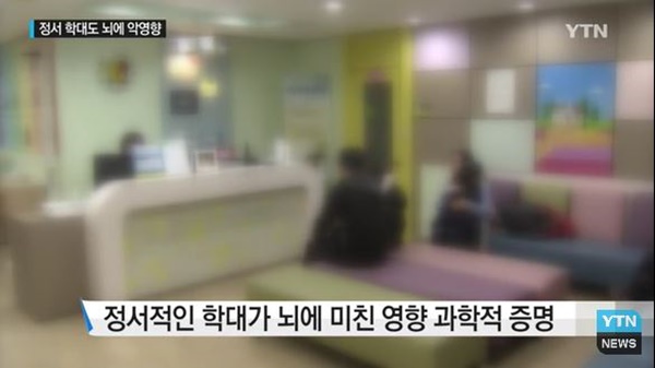 (사진: YTN)