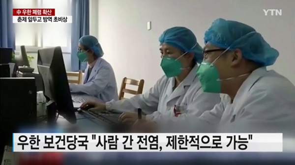 (사진: YTN)