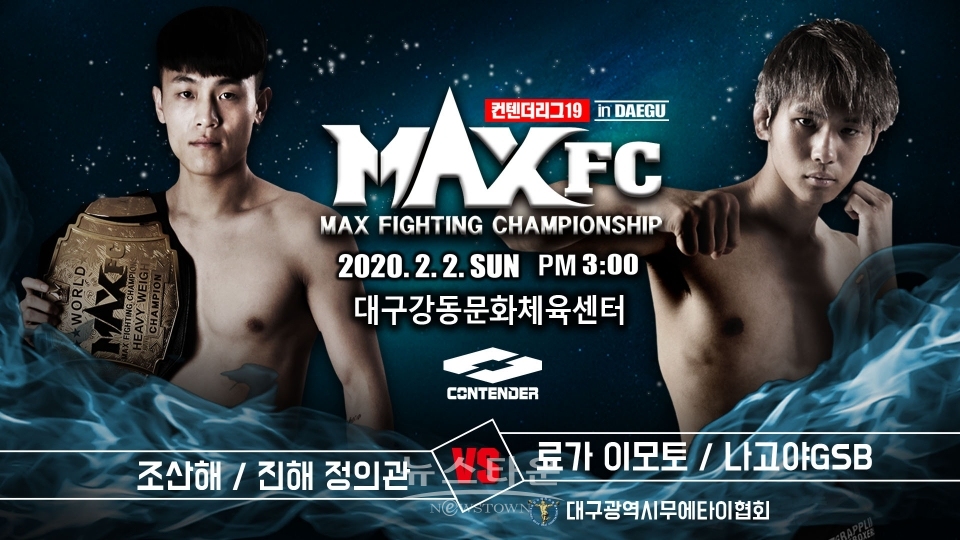 조산해VS료가이모토 / 고득용기자 ⓒ뉴스타운
