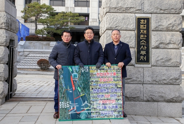 김홍장 당진시장이 1월 29일 오전 서울 헌법재판소 앞에서 충남도계 및 당진땅수호 범시민대책위원회와 함께 ‘당진·평택항 매립지 충남도 귀속’과 ‘헌법재판소의 조속하고 정의로운 결정’을 촉구하는 릴레이 1인 시위에 참여했다.