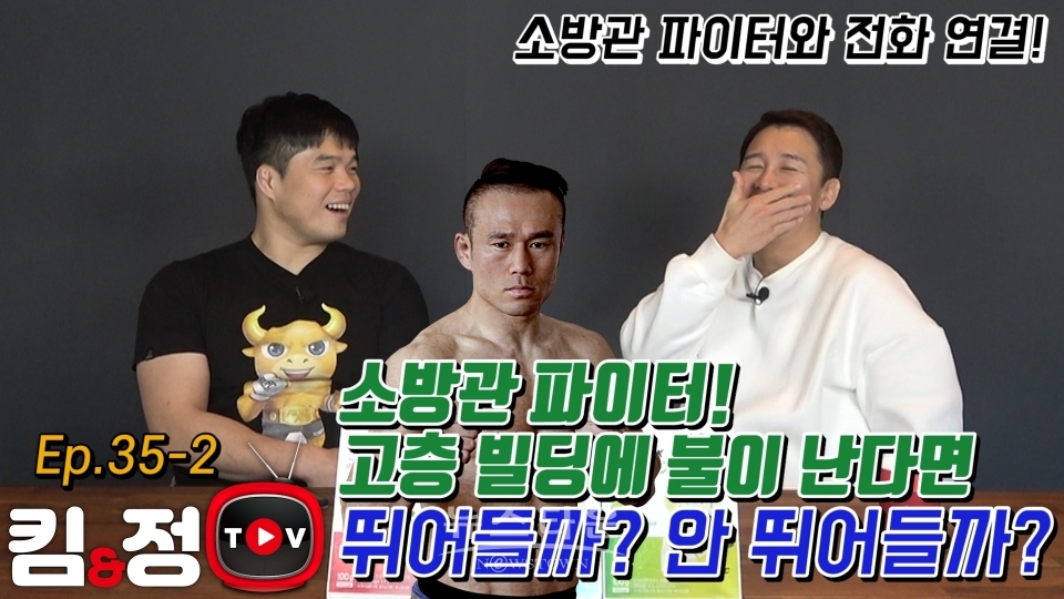 킴앤정 신동국 썸네일 / 고득용기자 ⓒ뉴스타운