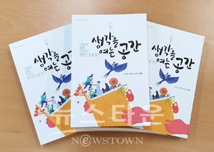 생각을 여는 공간