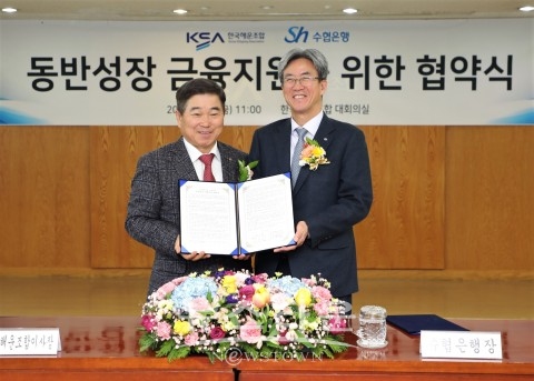 왼쪽부터 임병규 한국해운조합 이사장과 이동빈 수협은행장이 동반성장 금융지원사업협약을 체결한 후 기념촬영을 하고 있다